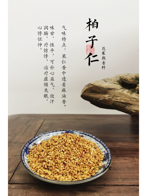 “神農(nóng)嘗百草”，教你用氣味元素分析法，習(xí)香、品香！