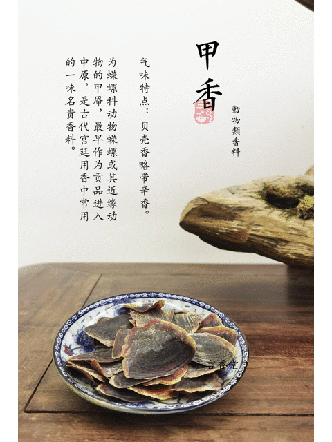 “神農(nóng)嘗百草”，教你用氣味元素分析法，習(xí)香、品香！