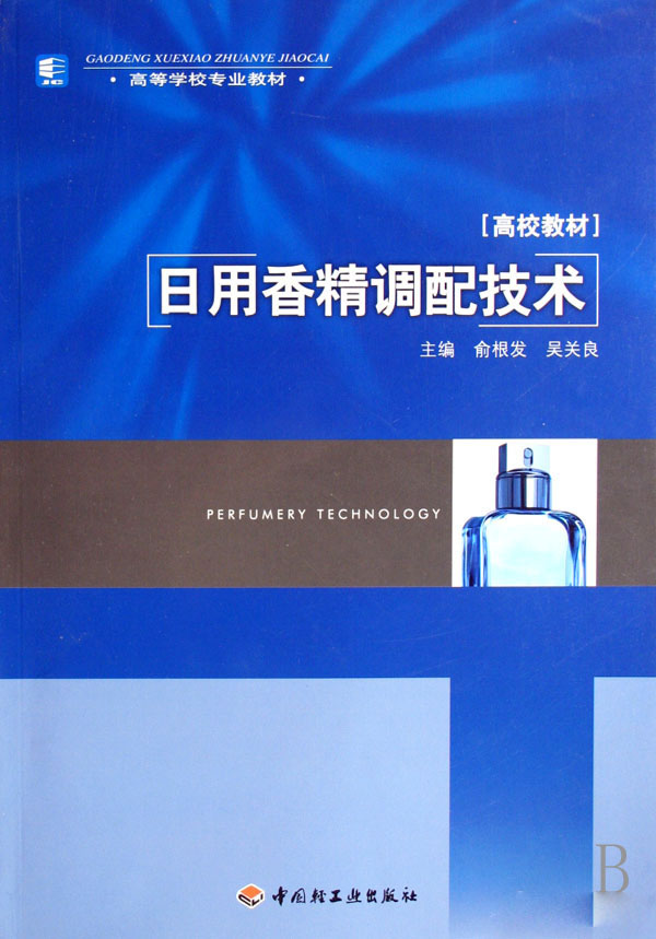 這些和調(diào)香有關的書 你讀過幾本？