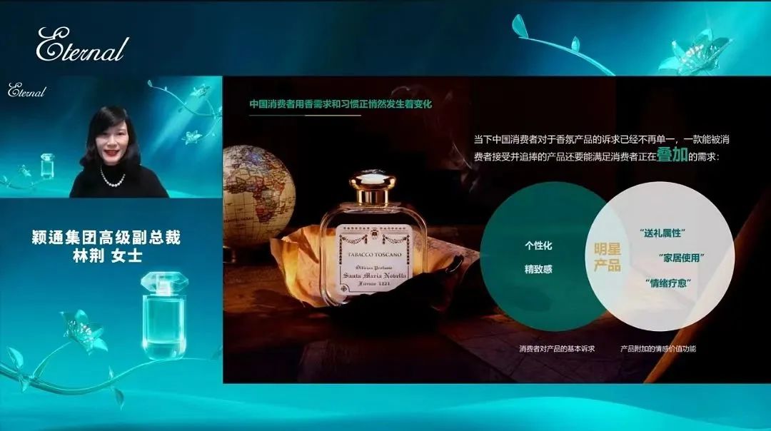 《2022中國(guó)香水行業(yè)研究白皮書(shū)》發(fā)布： 香氛新賽道發(fā)展迅速，“情緒療愈”成為消費(fèi)重要關(guān)注點(diǎn)